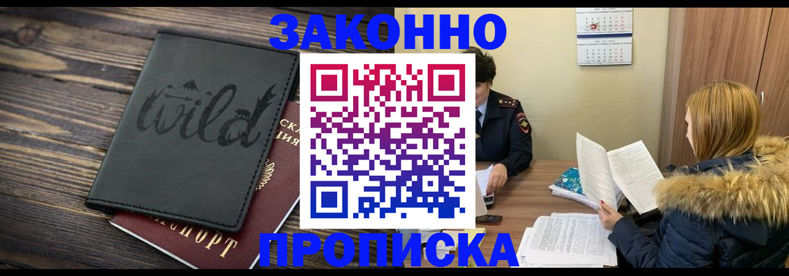 прописка поиск в Серпухове