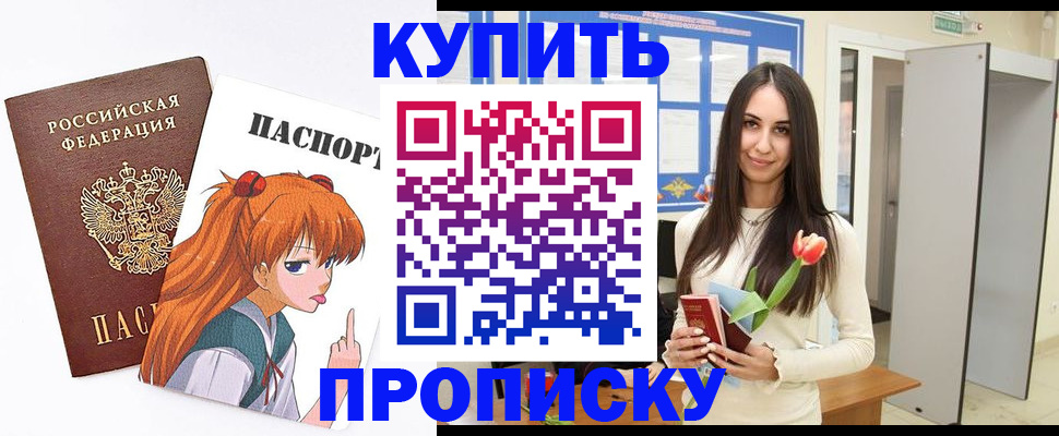 прописка гарантия в Серпухове